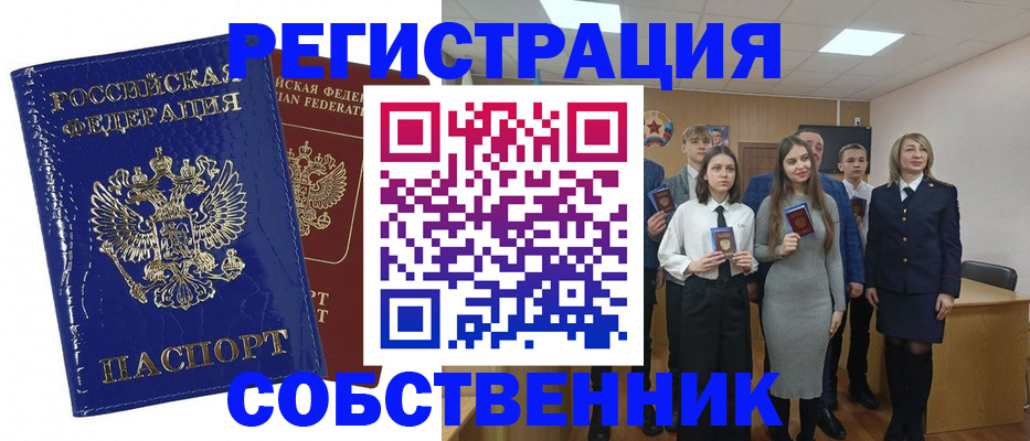 прописка гарантия в Бутурлиновке