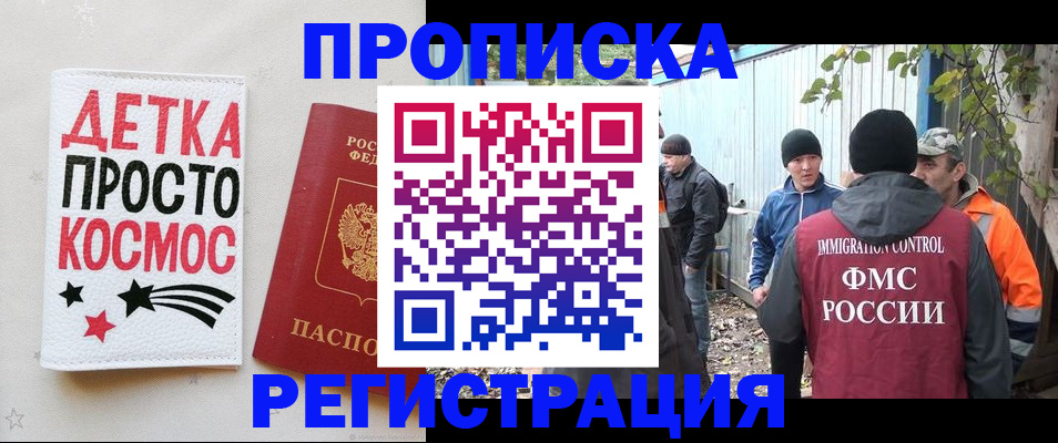 прописка поиск в Бутурлиновке