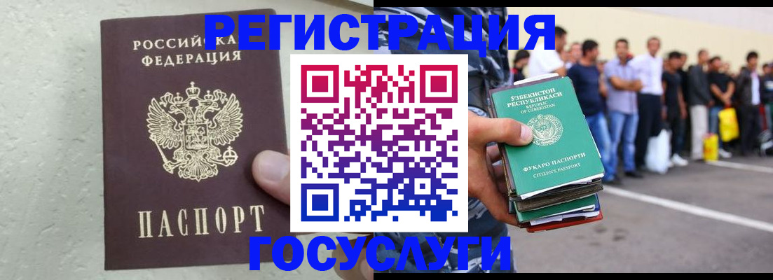 прописка иностранных граждан в Бутурлиновке