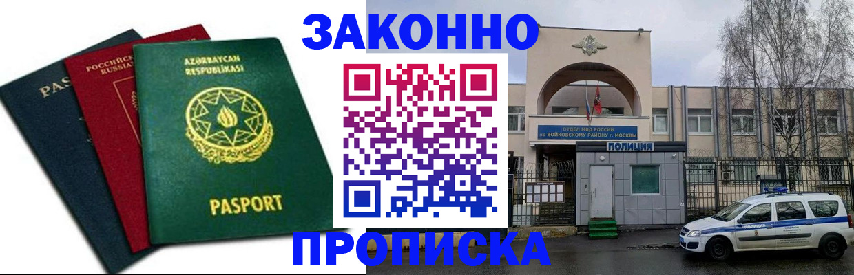 прописка для школы в Бутурлиновке