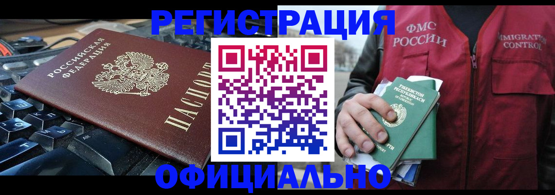 прописка от собственника в Бутурлиновке